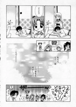 Page 122 of Hakudaku Nyuutou Onsen MIRAcle Collection Karekano Hen