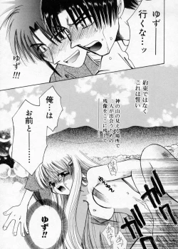 Page 143 of Hakudaku Nyuutou Onsen MIRAcle Collection Karekano Hen