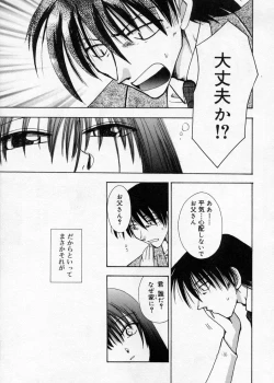Page 153 of Hakudaku Nyuutou Onsen MIRAcle Collection Karekano Hen