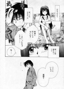 Page 154 of Hakudaku Nyuutou Onsen MIRAcle Collection Karekano Hen
