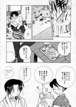 Page 33 of Hakudaku Nyuutou Onsen MIRAcle Collection Karekano Hen