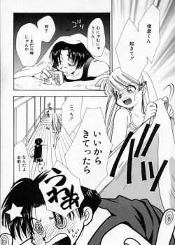 Page 58 of Hakudaku Nyuutou Onsen MIRAcle Collection Karekano Hen