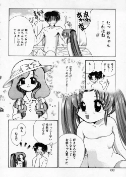 Page 69 of Hakudaku Nyuutou Onsen MIRAcle Collection Karekano Hen