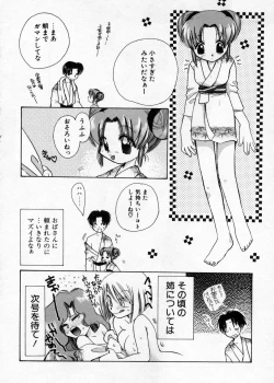 Page 79 of Hakudaku Nyuutou Onsen MIRAcle Collection Karekano Hen