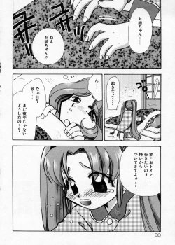 Page 81 of Hakudaku Nyuutou Onsen MIRAcle Collection Karekano Hen