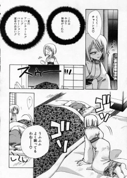 Page 83 of Hakudaku Nyuutou Onsen MIRAcle Collection Karekano Hen