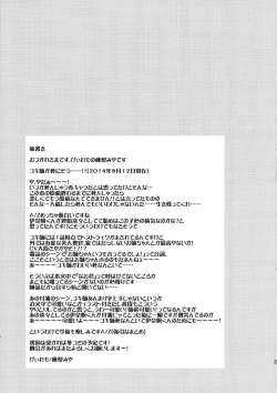 Page 21 of Uchi no Yuki-nee wa Igitanai