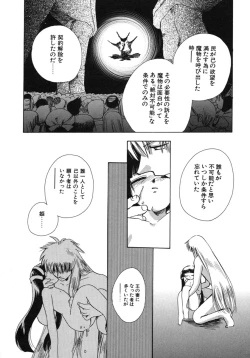 Page 125 of Shiawase ni Naru Tame ni