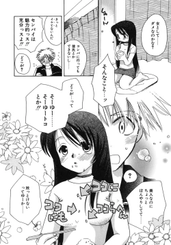 Page 153 of Shiawase ni Naru Tame ni