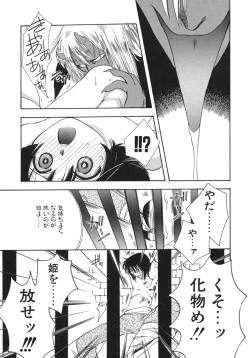 Page 21 of Shiawase ni Naru Tame ni