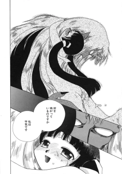 Page 73 of Shiawase ni Naru Tame ni