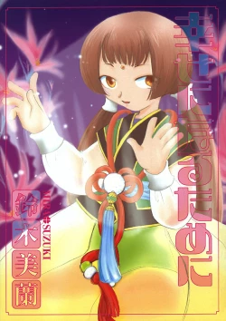 Page 7 of Shiawase ni Naru Tame ni