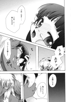 Page 96 of Shiawase ni Naru Tame ni