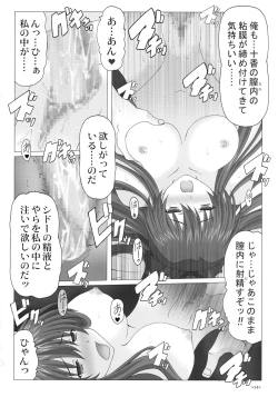 Page 14 of EUPHORIA Vol. 3