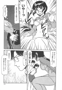 Page 103 of Tottemo DANGER BunnyA