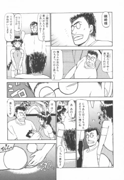 Page 13 of Tottemo DANGER BunnyA