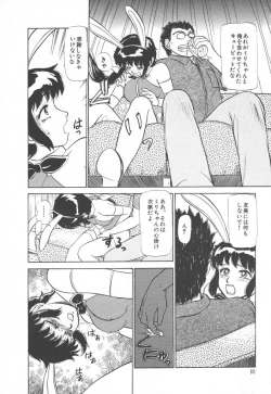 Page 82 of Tottemo DANGER BunnyA