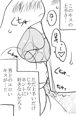 Page 12 of Mika-chan, Chichioya yori mo Toshiue no Ojisama to Ecchi sono 2