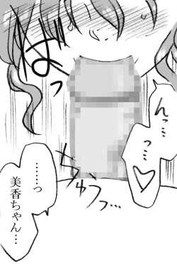 Page 16 of Mika-chan, Chichioya yori mo Toshiue no Ojisama to Ecchi sono 2