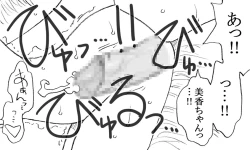 Page 32 of Mika-chan, Chichioya yori mo Toshiue no Ojisama to Ecchi sono 2