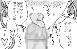 Page 38 of Mika-chan, Chichioya yori mo Toshiue no Ojisama to Ecchi sono 2