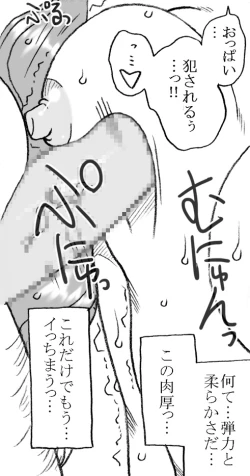 Page 41 of Mika-chan, Chichioya yori mo Toshiue no Ojisama to Ecchi sono 2