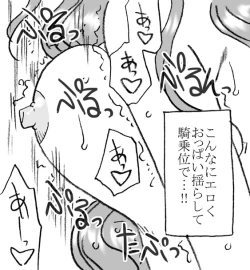 Page 51 of Mika-chan, Chichioya yori mo Toshiue no Ojisama to Ecchi sono 2