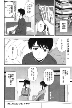 Page 196 of Action Pizazz Special 2014-11