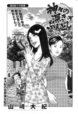 Page 235 of Action Pizazz Special 2014-11