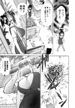 Page 109 of o SEWA shi masu