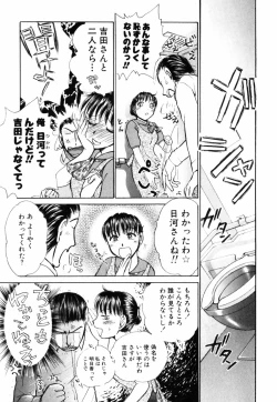 Page 137 of o SEWA shi masu