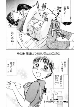 Page 146 of o SEWA shi masu