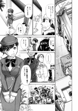 Page 195 of o SEWA shi masu