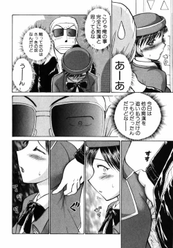 Page 198 of o SEWA shi masu