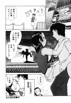 Page 86 of o SEWA shi masu