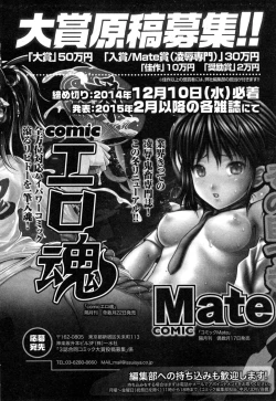 Page 132 of COMIC Ero11 Vol. 5