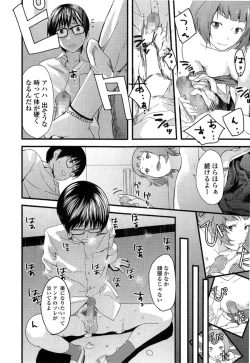 Page 188 of COMIC Ero11 Vol. 5