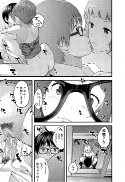 Page 195 of COMIC Ero11 Vol. 5