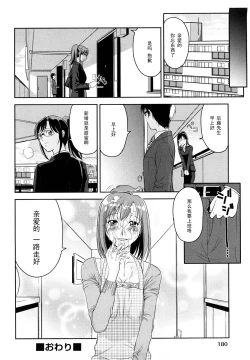 Page 22 of Mitasa renai bin