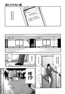 Page 3 of Mitasa renai bin