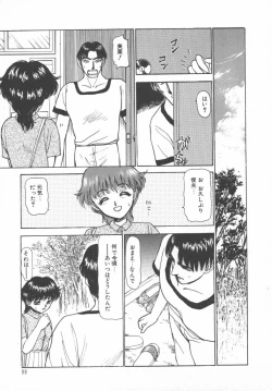 Page 101 of Tottemo DANGER BunnyB