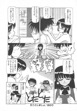 Page 142 of Tottemo DANGER BunnyB