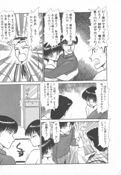 Page 157 of Tottemo DANGER BunnyB