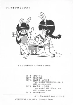 Page 164 of Tottemo DANGER BunnyB