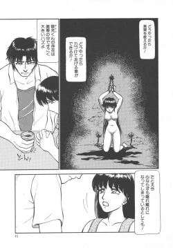 Page 43 of Tottemo DANGER BunnyB