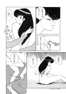 Page 12 of Opepepe Vol. 7