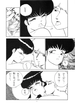 Page 16 of Opepepe Vol. 7