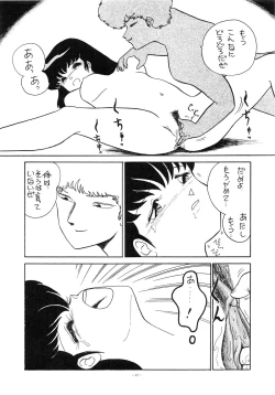 Page 17 of Opepepe Vol. 7