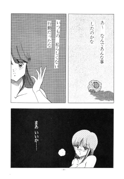 Page 33 of Opepepe Vol. 7