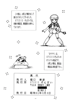 Page 66 of Opepepe Vol. 7